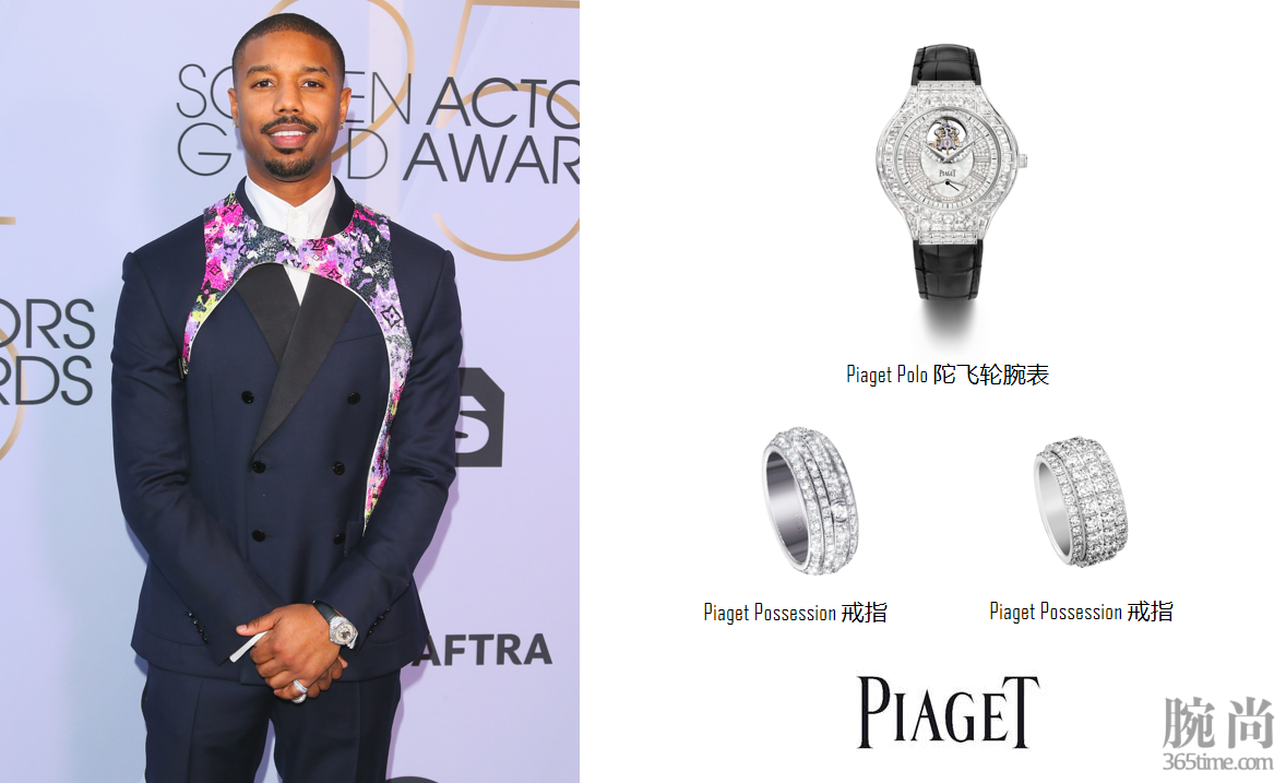 Piaget伯爵品牌推廣大使Michael B. Jordan佩戴Piaget伯爵出席第25屆美國演員工會(huì)獎(jiǎng)紅毯儀式.PNG