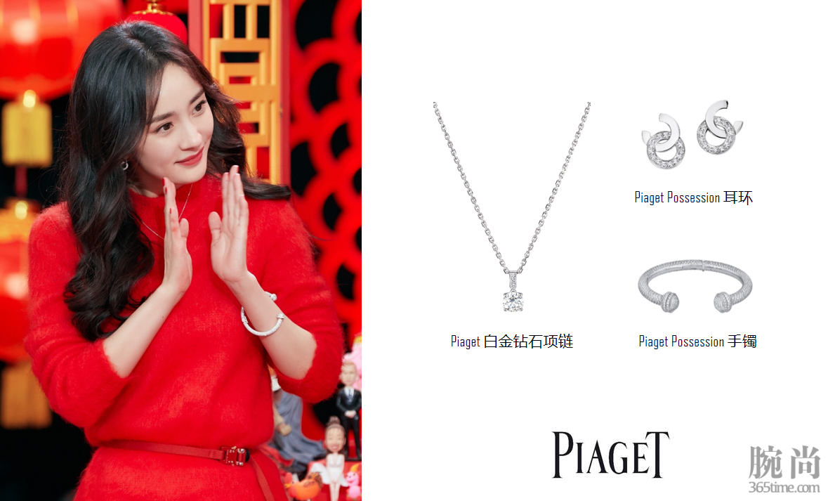楊冪佩戴Piaget伯爵現(xiàn)身2019北京臺(tái)春晚錄制.PNG