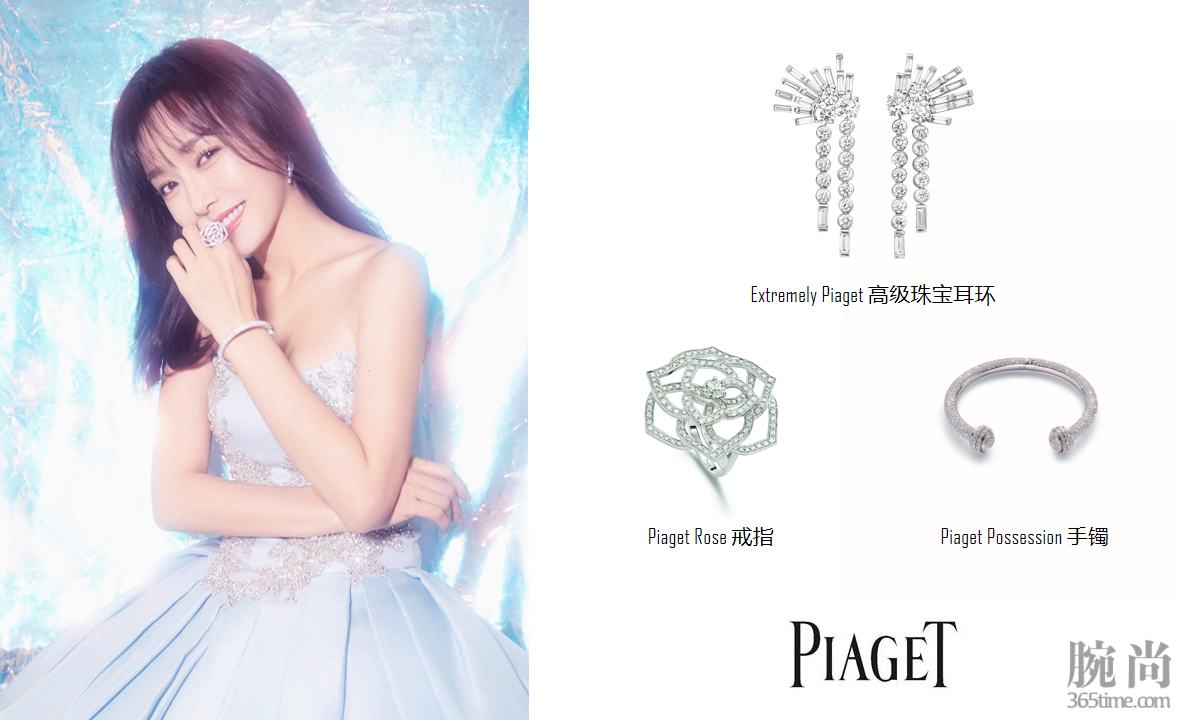 秦嵐佩戴Piaget伯爵出席2018微博之夜.PNG