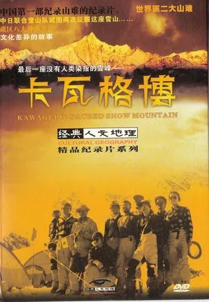 登山界YYDS！比珠峰低2000多米，卻沒人能登上去 