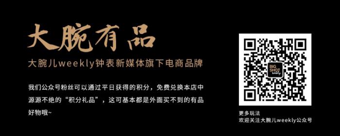 大金表來啦，欣賞一下帕瑪強(qiáng)尼 Tonda PF的奢華氣息 丨 大腕鐘表新媒體原創(chuàng)