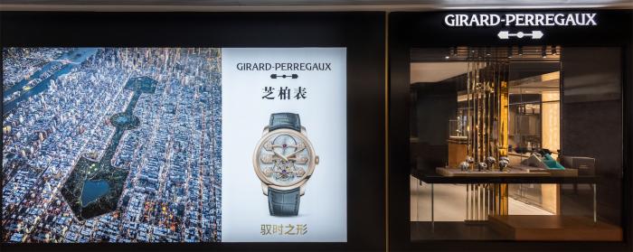GP芝柏表北京國貿精品店隆重開幕