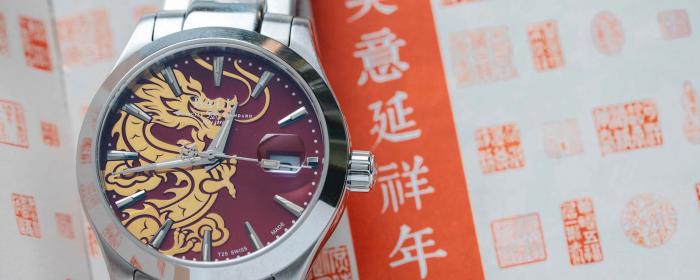 農歷新年，飛龍在天-BALL波爾龍年限定款腕表