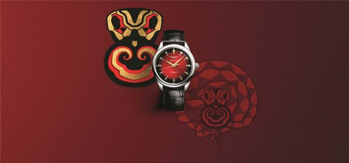 浪琴表推出全新康卡斯復刻系列蛇年生肖限量款腕表